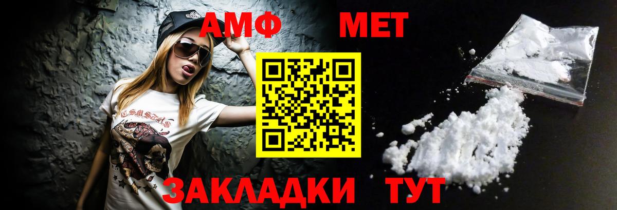 Амфетамин VHQ Саратов