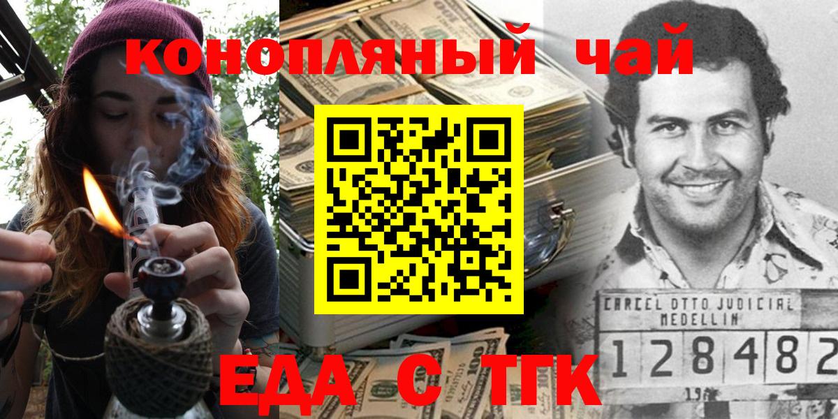 Печенье с ТГК марихуана  Вход с VPN  Саратов 