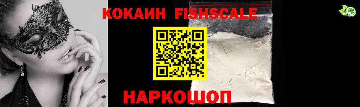 наркота  Вход с VPN  Саратов  Cocaine 97% 