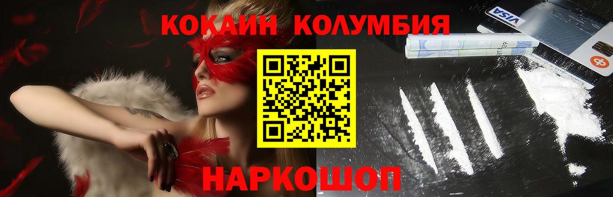 Кокаин Fish Scale Саратов