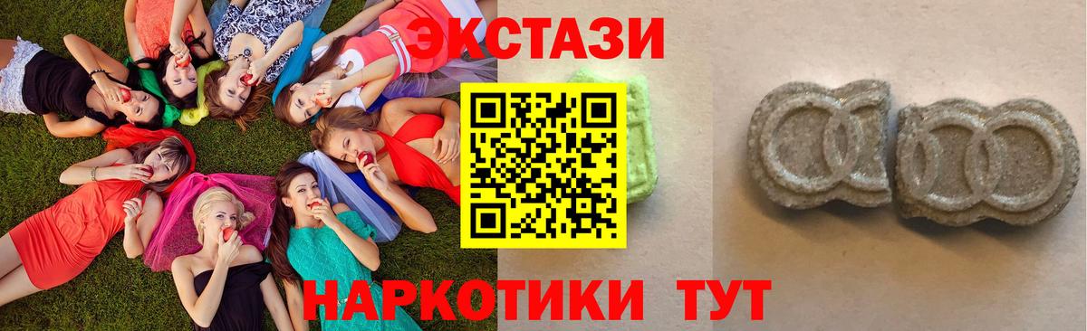 Ecstasy  ЭКСТАЗИ таблы  Вход с VPN  Саратов 