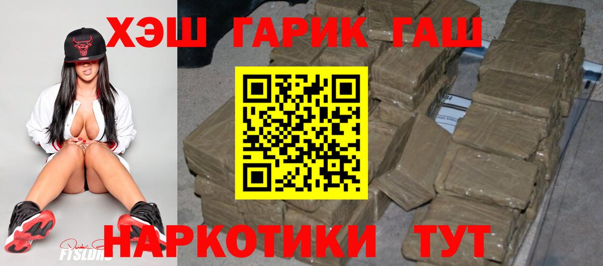 ГАШ гарик  Вход с VPN  Саратов  ГАШИШ убойный 