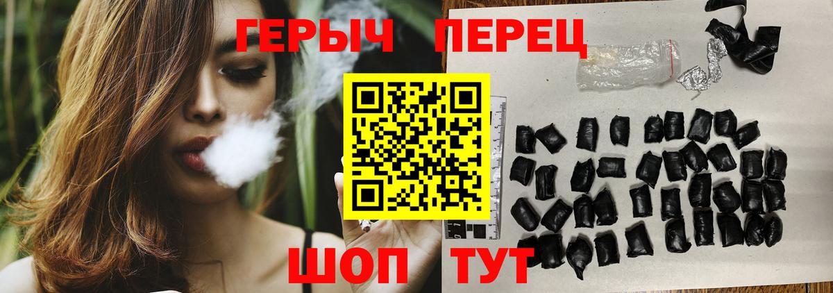 ГЕРОИН хмурый Саратов