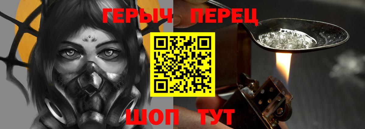 ГЕРОИН  Вход с VPN  Саратов  Героин афганец 