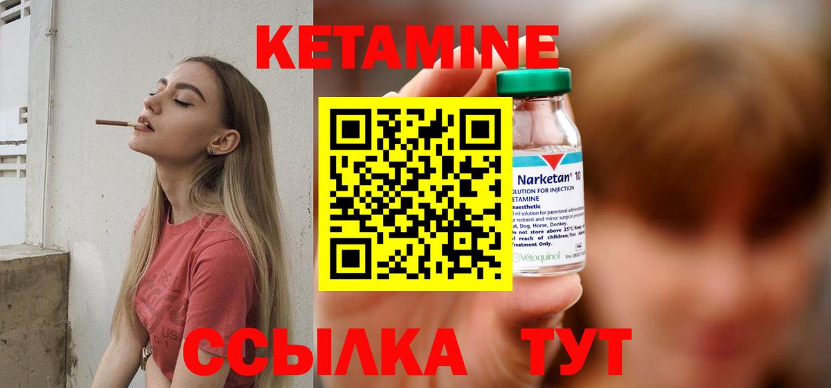 Кетамин ketamine  Вход с VPN  Саратов 