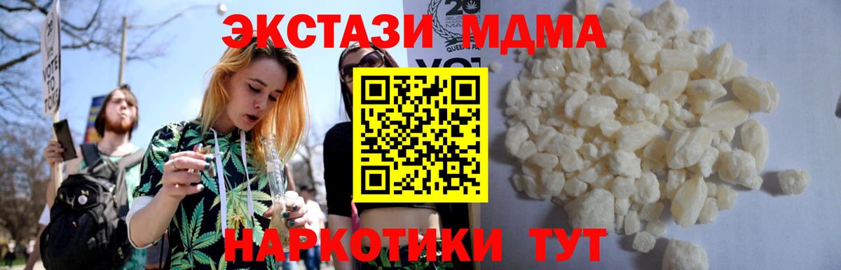 MDMA  МДМА молли  Вход с VPN  МДМА кристаллы  Саратов 