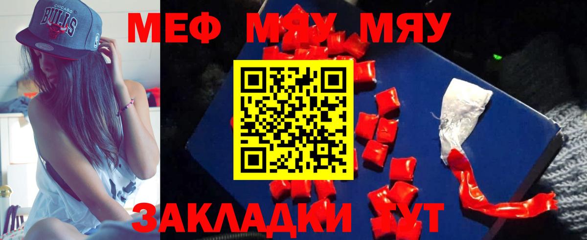 МДМА  Alpha PVP СОЛЬ кристаллы  Саратов  Меф МЯУ МЯУ   ГАШИШ  НБОМе  МЕТ  Канабис  ГАШ  Вход с VPN 