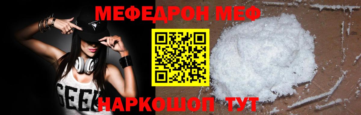Саратов  Мефедрон  Меф mephedrone  Вход с VPN  Мефедрон mephedrone 