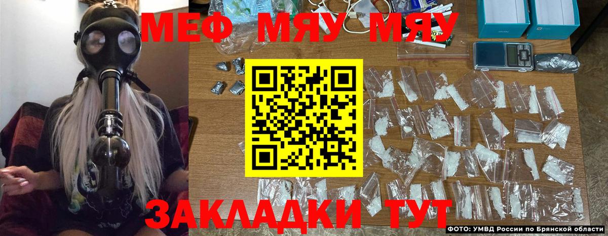 Мефедрон Саратов