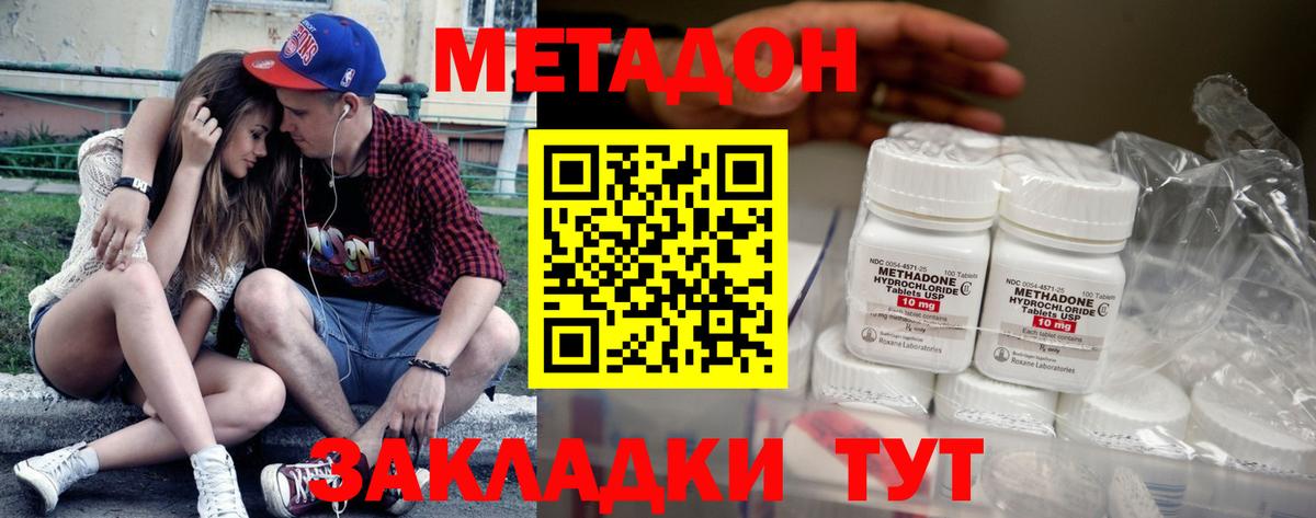 Метадон мёд  МЕТАДОН кристалл  Вход с VPN  Саратов 