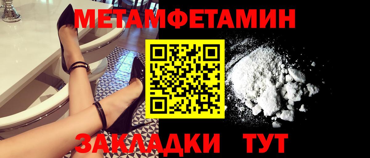 Первитин винт Саратов