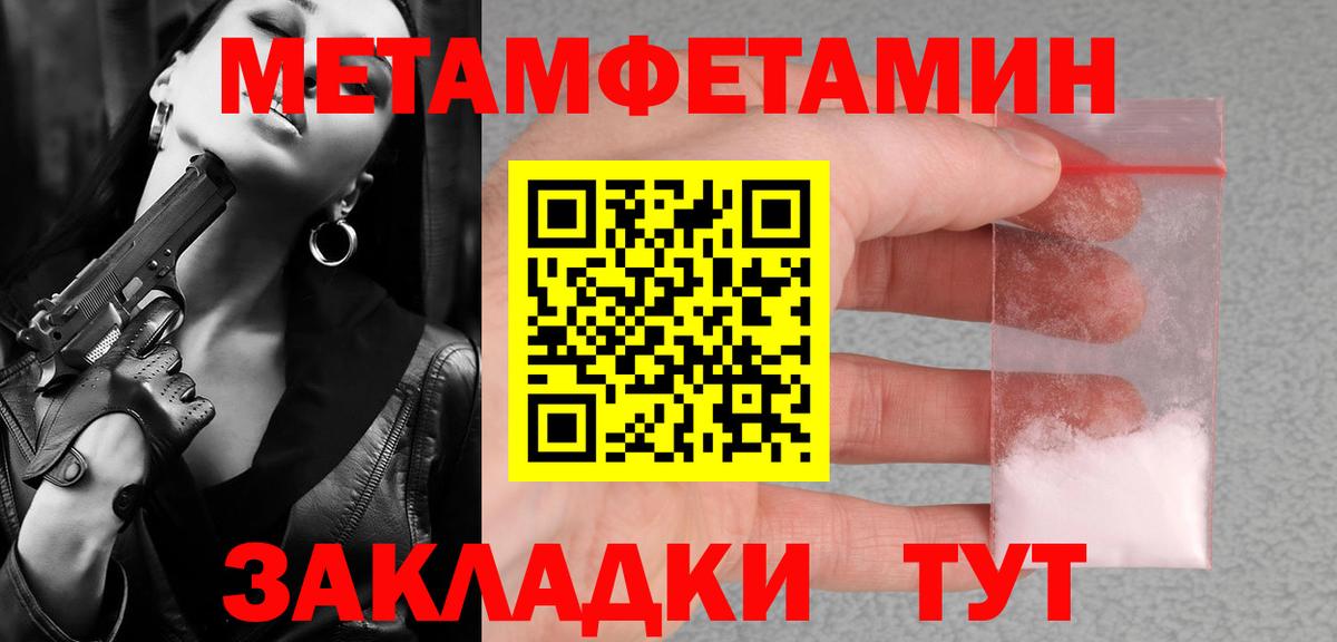 Метамфетамин Methamphetamine  Вход с VPN  Метамфетамин Methamphetamine  Саратов 
