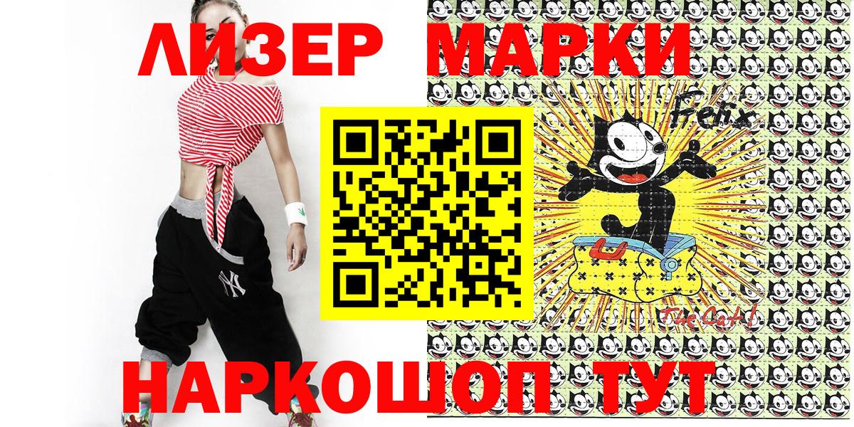 где купить   Вход с VPN  Саратов  Марки 25I-NBOMe 1500мкг  Марки N-bome 