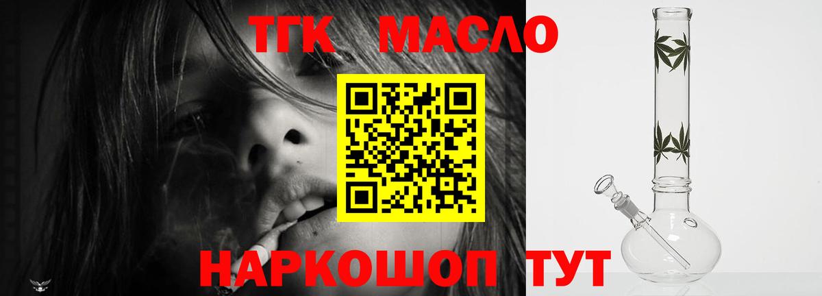 ТГК Wax Саратов